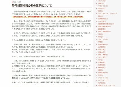 異例！沼津市が市議を提訴の意向 市有地を“私有地”と思い込み？ 500万