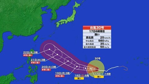 【台風情報】台風30号の進路予想　非常に強い勢力に発達へ　20日には最大瞬間風速70ｍになる予想　各国気象機関のシミュレーションは西日本へ向かう予想から大陸に向かう予想までさまざま