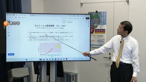 過去最強「エルニーニョ」　今年の冬は「暖冬傾向に」