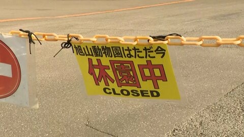 旭山動物園で妻遺棄か　男性自宅の捜索続く　近隣住人「犬の声が急に聞こえなくなった」「妻は『東京へ行った』って」