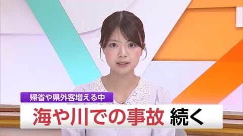 【高知】水難事故が続く　東洋町の海で母を助けようとした大学生が行方不明　土佐町の川で溺れた女性が死亡