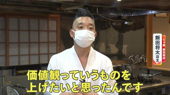 値段高い系ラーメン屋｢今は1000円が最低価格。1600円にして、安いと思い込んでる大衆の常識を変えたい。｣  [153490809]->画像>5枚 