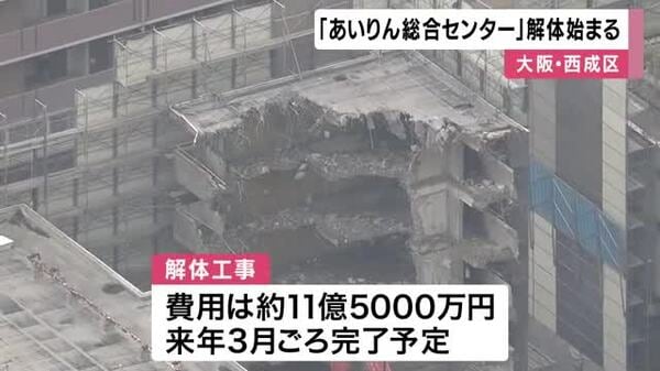 解体業者社長から購入・古民家解体時発見、山口華揚作・西陣織 労働者の街のシンボル” 大阪・西成「あいりん総合センター」解体工事