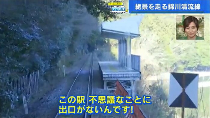 清流みはらし駅
