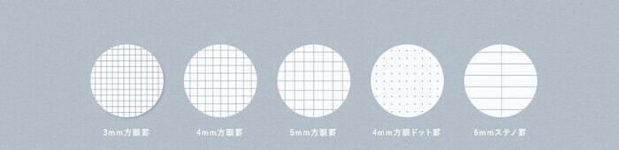 5種類の罫線(提供:株式会社コクヨ)