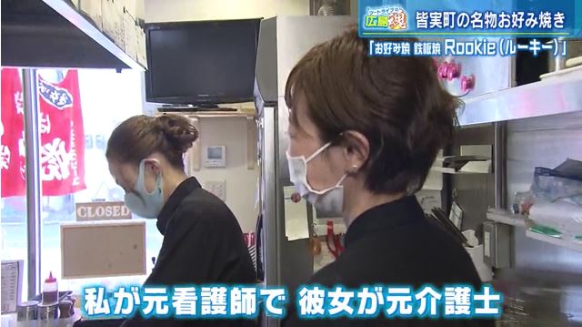 写真左から留美さん(元看護師)、喜和子さん(元介護士)