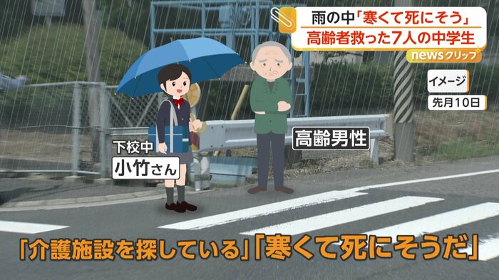 最初に男性に声をかけた中1の小竹さん（イメージ）