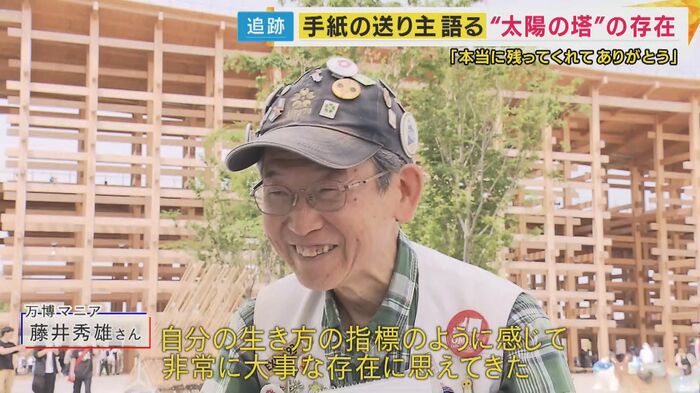 藤井秀雄さん