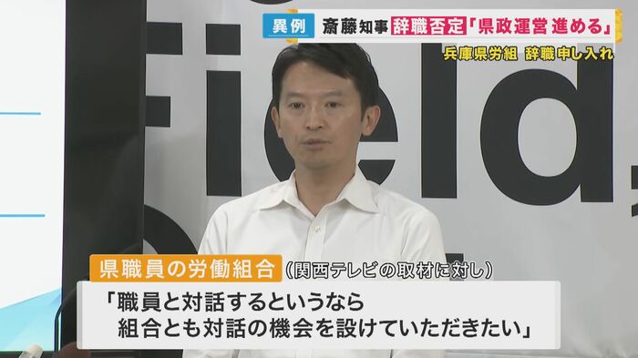 「組合とも対話の機会を」と労組
