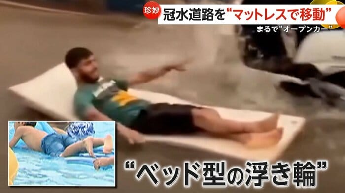 ベッド型の浮き輪のように使いこなす男性(スペクター・コミュニケーションズ)