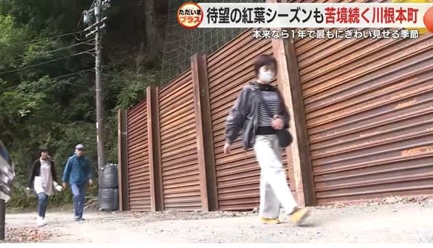 応急工事で通行可能に(2024年10月)