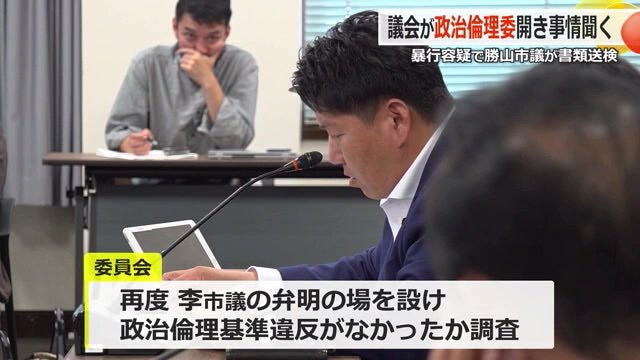 再び弁明の場が設けられる予定