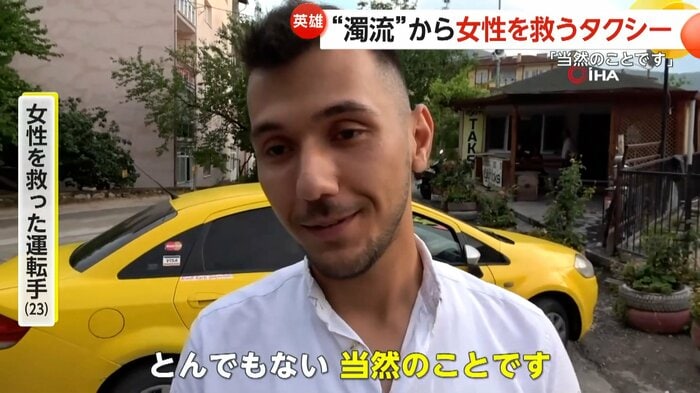 女性を救ったタクシードライバー