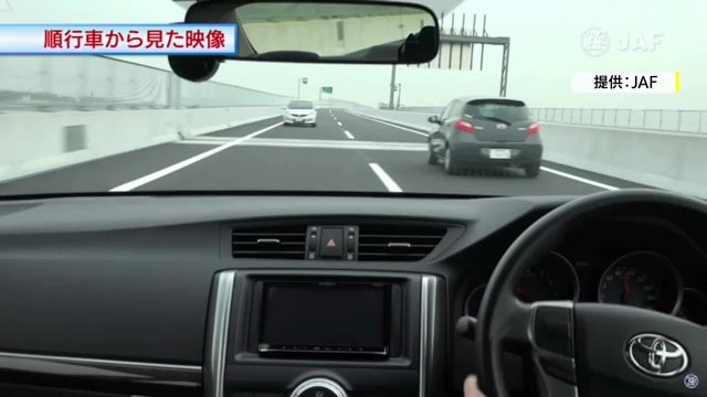 映像提供:JAF