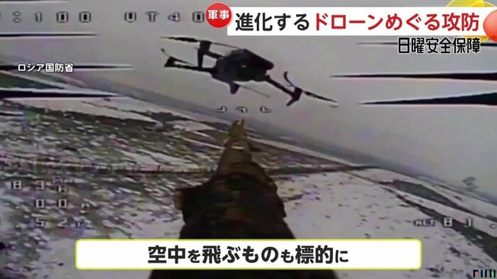 飛行中のウクライナ軍のドローンを攻撃するロシアのドローン