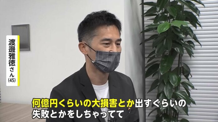 当時、不動産関連の仕事に就いていたが「仕事に行くのが怖くなった」と話す