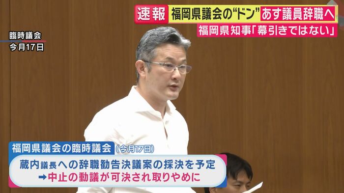 蔵内議長の元秘書である自民党の林泰輔議員