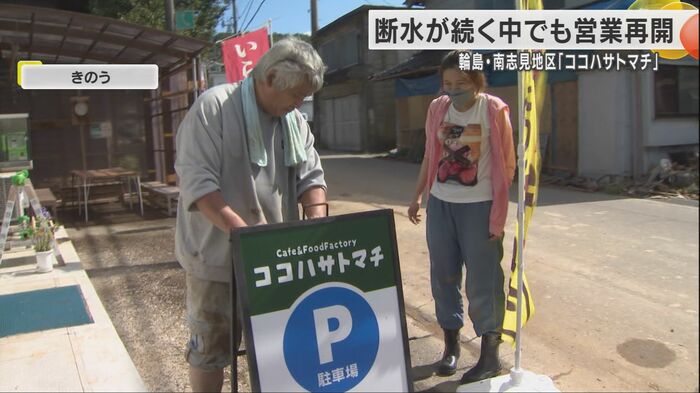 豪雨災害から4日で店を再開させた奥田和也さん(左)