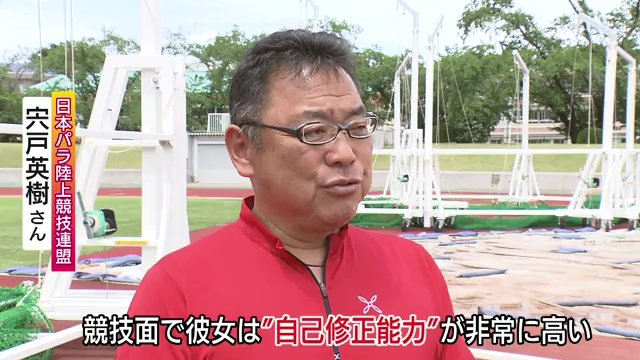 日本パラ陸上強化委員長の宍戸英樹さん「齋藤選手は自己修正能力が高い」