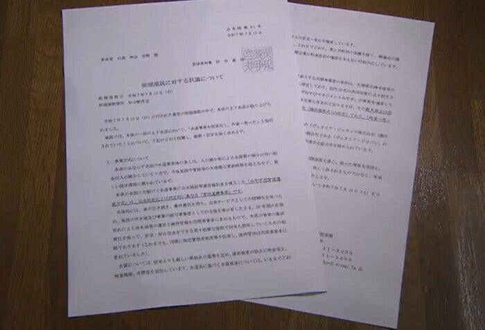 宮城県が神谷宗幣代表に提出した抗議文