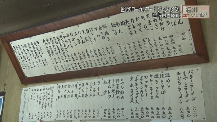 お店に掲げられたメニュー表