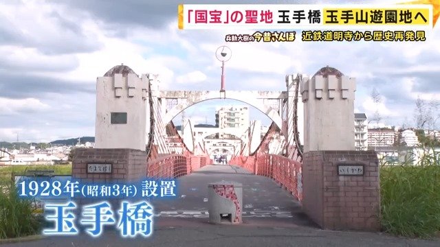 国の登録有形文化財「玉手橋」