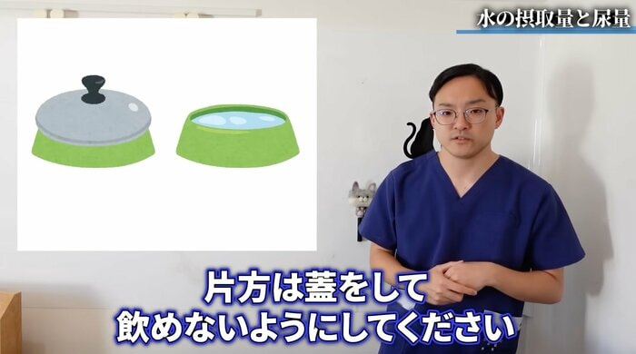 正確に水の摂取量を測りたい場合