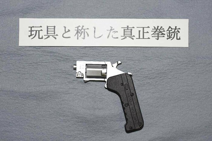 画像提供　富山県警