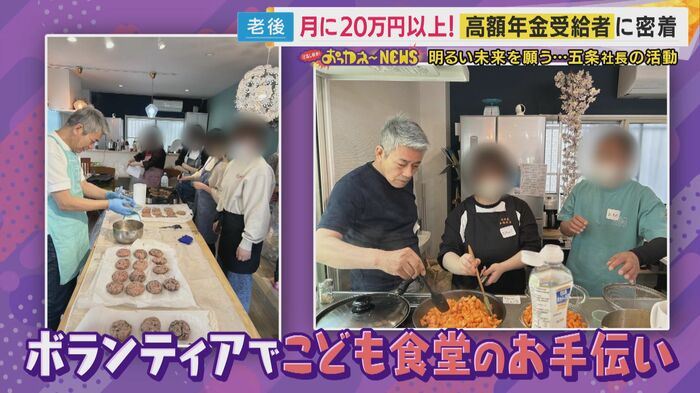 子ども食堂のお手伝いも