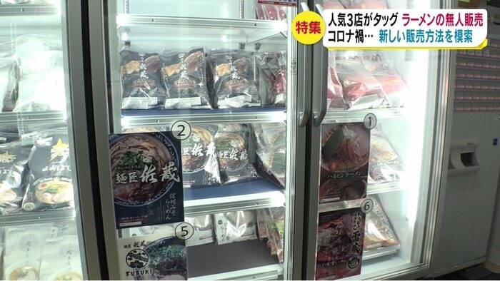 無人販売所の冷凍庫