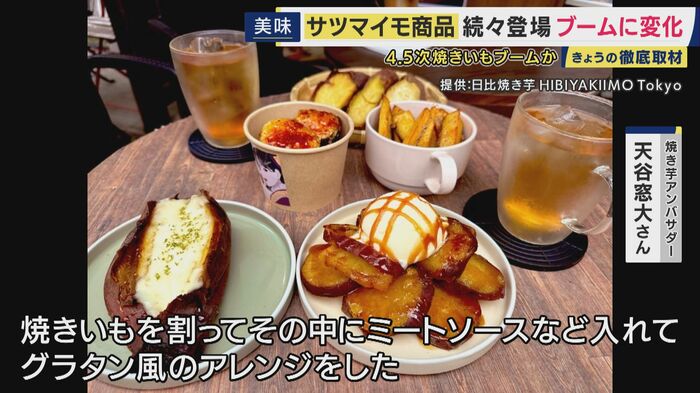 アレンジメニューが続々登場