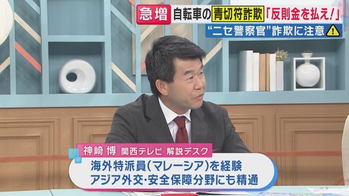 関西テレビ 神崎博解説デスク（関西テレビ「旬感LIVE とれたてっ！」より）