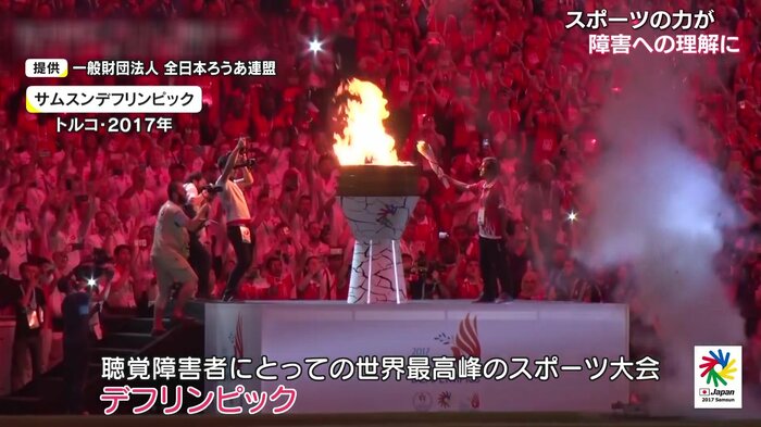 提供:一般財団法人 全日本ろうあ連盟