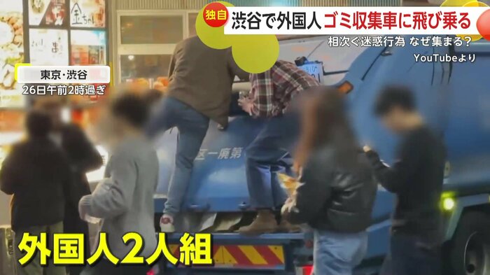 撮影者もあきれかえる迷惑行為