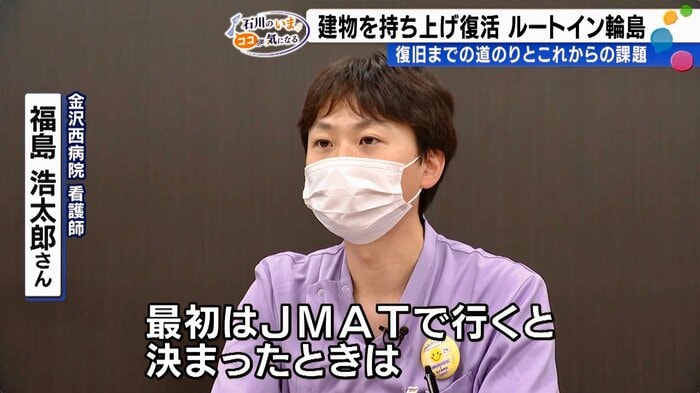 金沢西病院の看護師・福島浩太郎さん