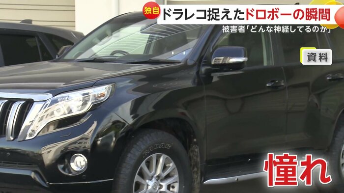 盗まれたSUVと同じ車種(資料)