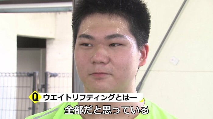 ウエイトリフティングが「自分の全部」