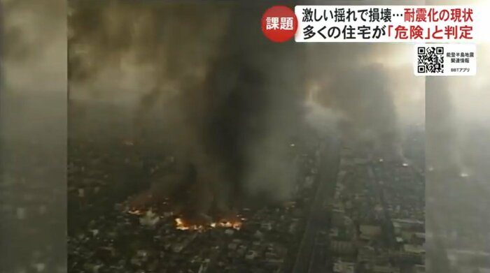阪神・淡路大震災 1995年1月