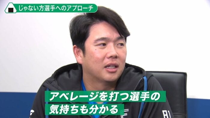 楽天時代の経験も活きていると語る横尾コーチ