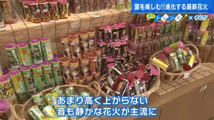 噴出花火