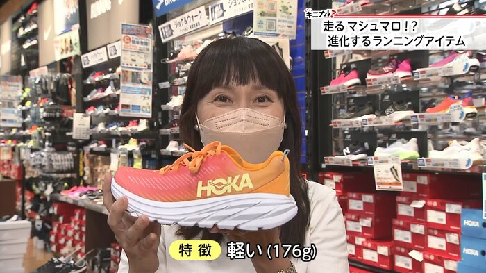 厚い靴底と軽さが人気のシューズ