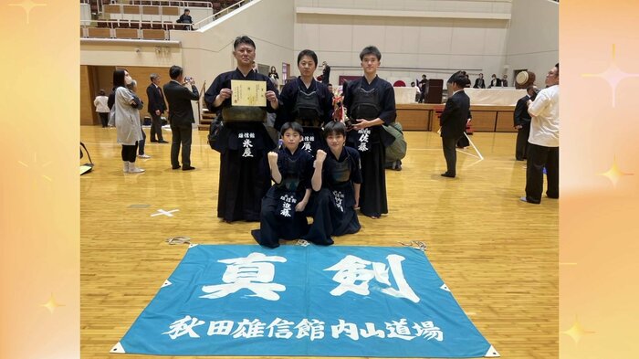 秋田県道場対抗剣道大会（秋田市・5月）の優勝メンバー【提供：保護者】