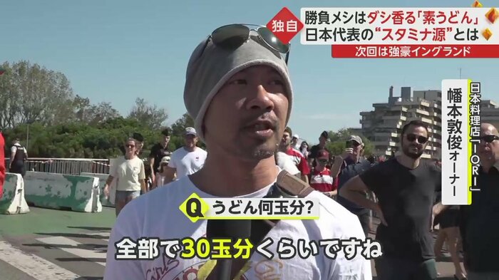 うどんを30玉分提供したという