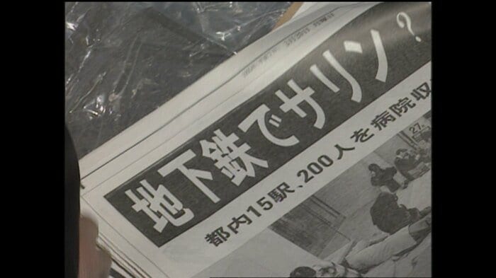 警視庁の鑑定結果は「サリン」だった