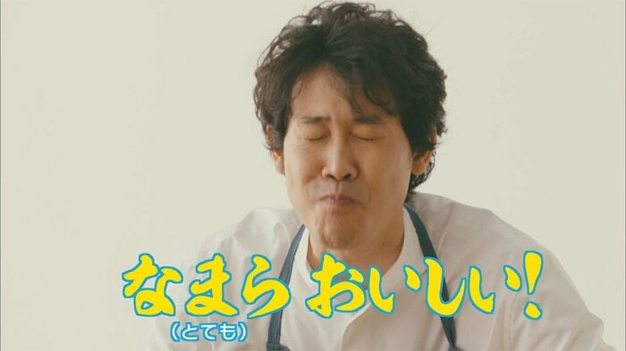 なまら(とても)おいしい!:大泉洋