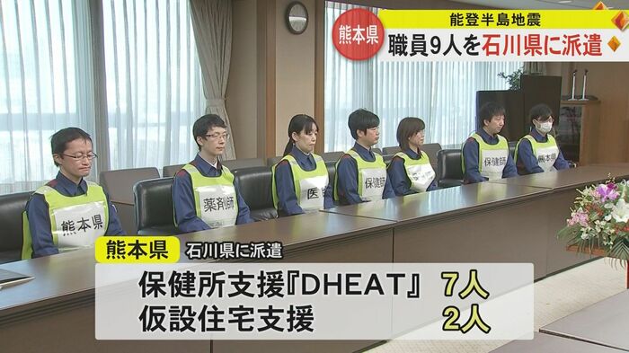DHEATとして支援に向かう7人