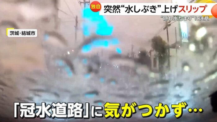 (視聴者撮影)