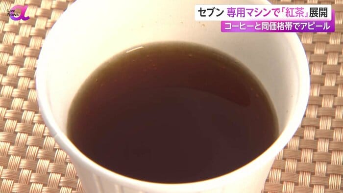 香り豊かでコクのある淹れたての紅茶