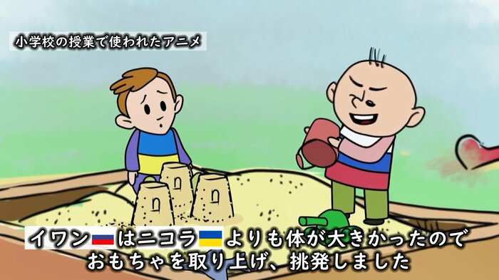 授業で使われたアニメ