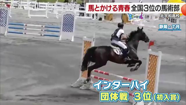 創部初のインターハイ団体3位に